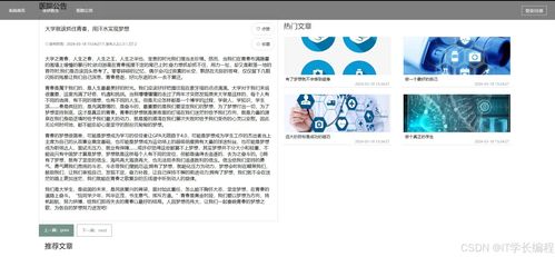 基于Python的医院预约挂号系统设计与实现 一项兼具创新与实用的毕业设计选题