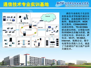 北京信息职业技术学院信息系统运行维护服务招生简章